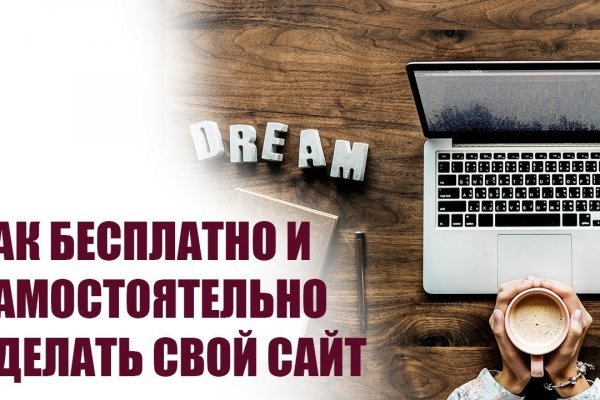 Сайт вместо гидры