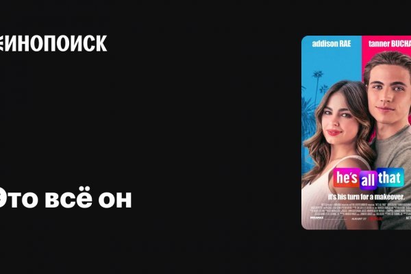 Как зайти в кракен с айфона