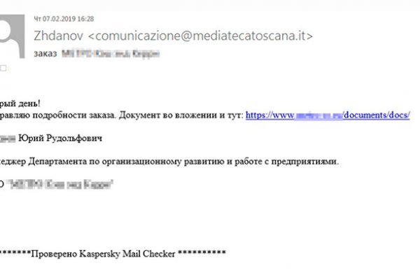 Даркнет зеркало