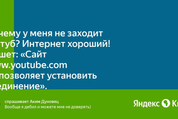 Забыл пароль кракен
