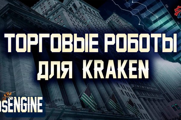 Кракен кз