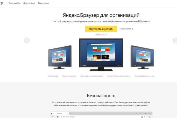 Кракен вход рабочий