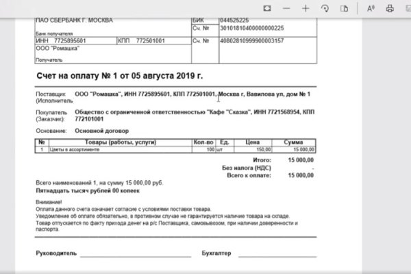 Кракен ссылка работает