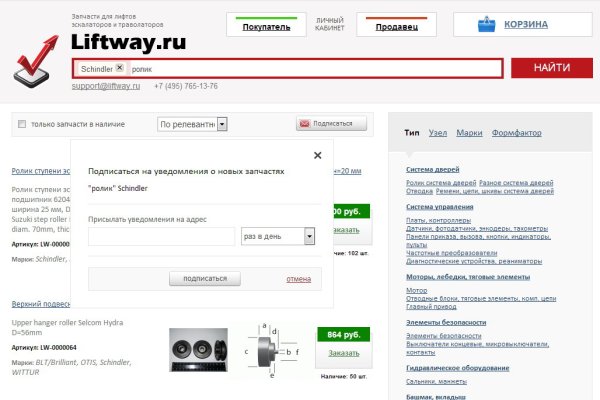 Кракен регистрация