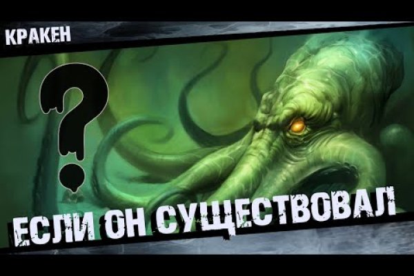 Kraken 21at