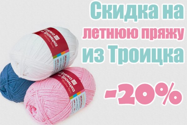 Кракен последние ссылки