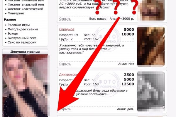 Mega darknet ссылка