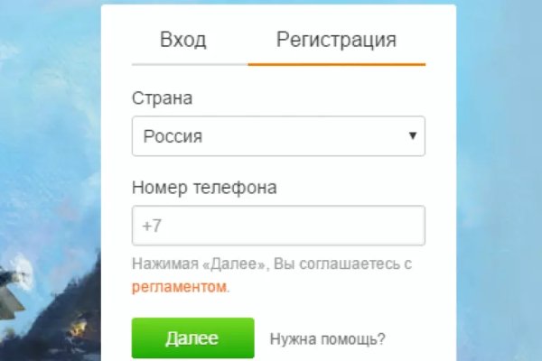 Hydra маркетплейс