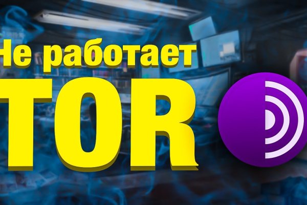 Кракен маркет только через тор