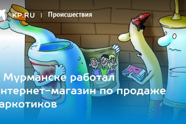 Kraken сайт зеркала