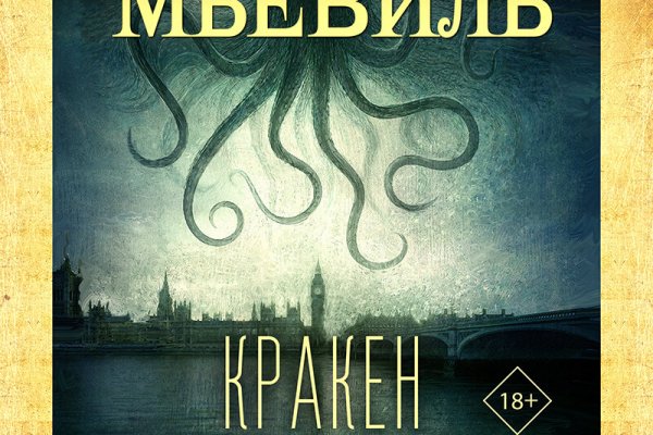 Kraken market