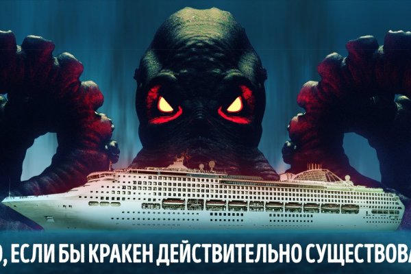 Кракен официальная ссылка зеркало