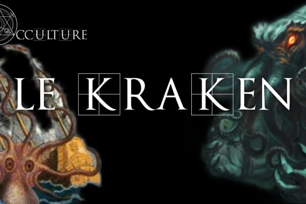 Кракен соль